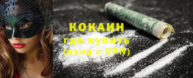 где купить   Нальчик  Cocaine FishScale 